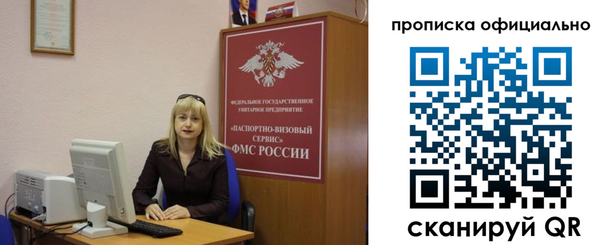 прописка законно в Верхнем Уфалее