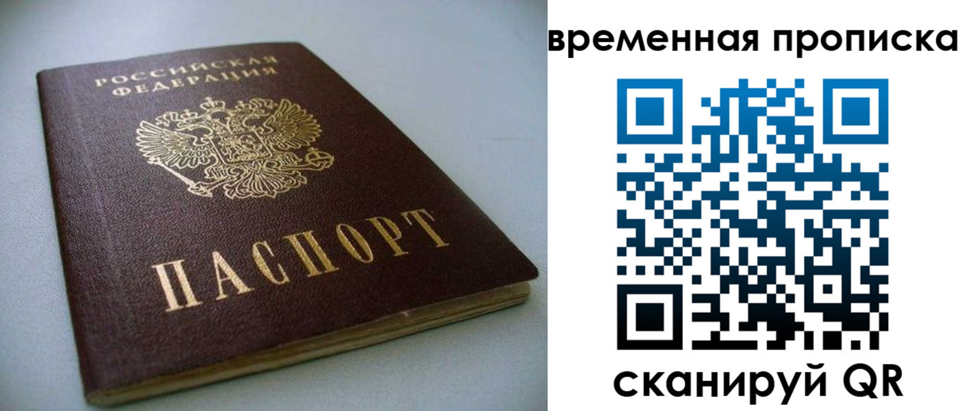 миграционный учет в Верхнем Уфалее