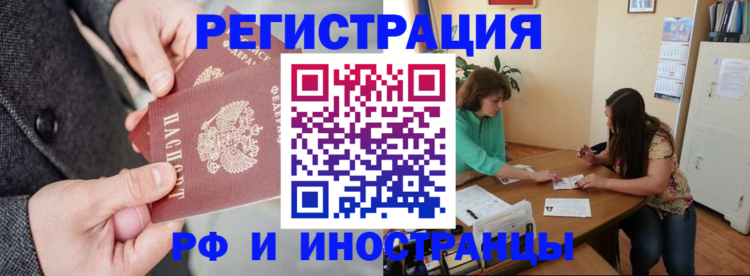 временная прописка в Верхнем Уфалее