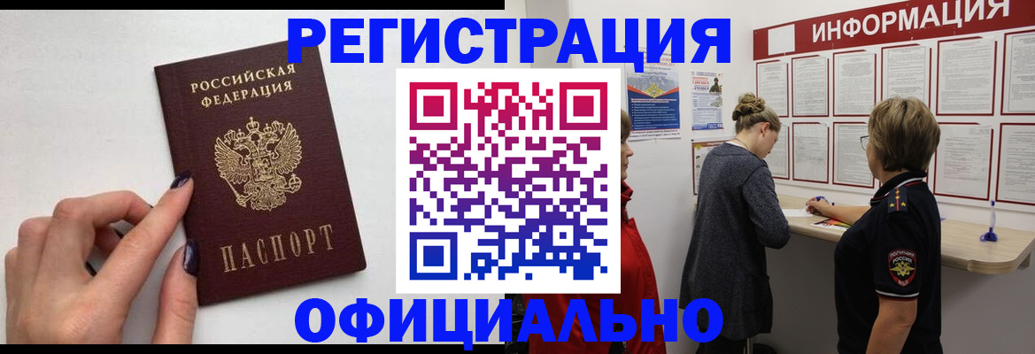 временная регистрация адрес в Верхнем Уфалее