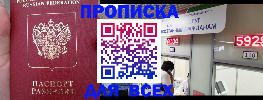 прописка ребенка в Верхнем Уфалее