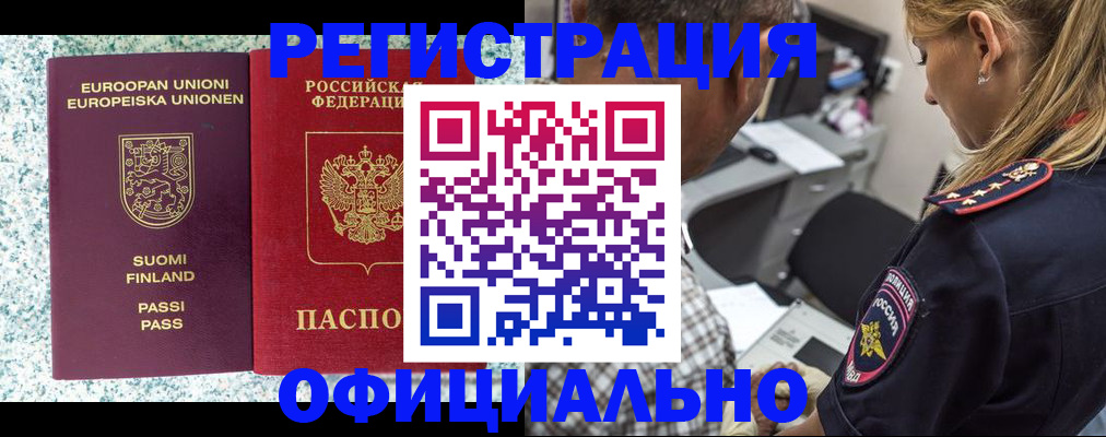временная регистрация для школы в Верхнем Уфалее