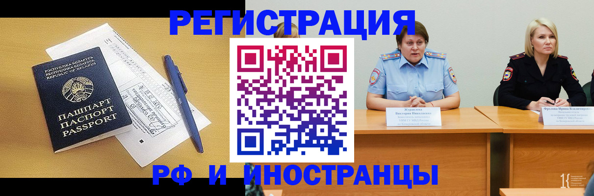 купить прописку в Верхнем Уфалее