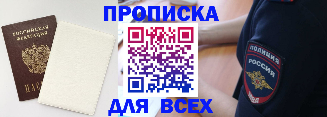 прописка штамп в Верхнем Уфалее