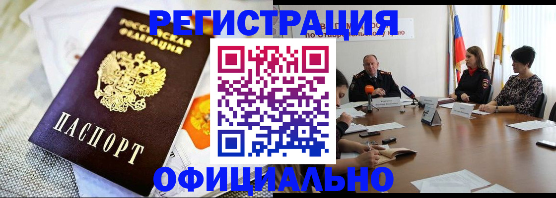 прописка в квартире в Верхнем Уфалее
