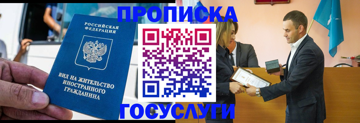 прописка ребенка в Верхнем Уфалее